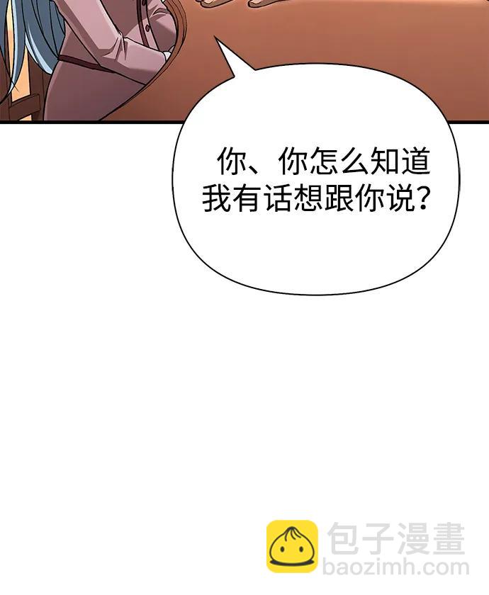 [第57话] 第一个委托4