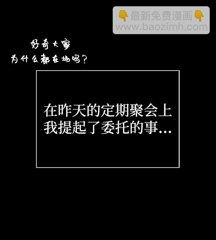 [第57话] 第一个委托55