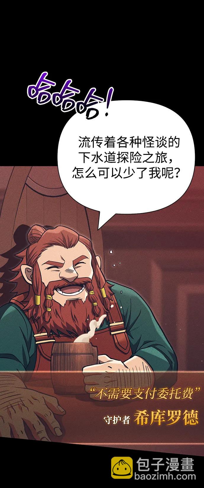 [第57话] 第一个委托56
