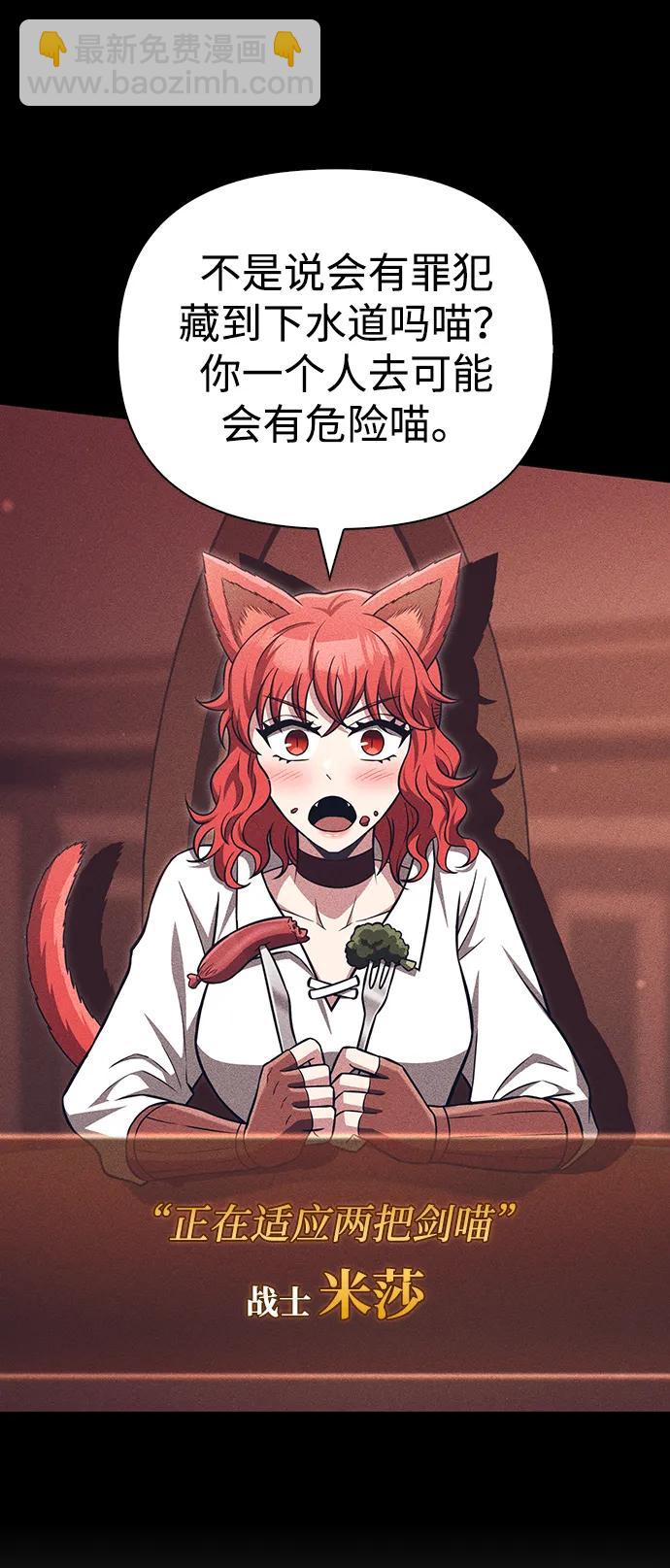 [第57话] 第一个委托59