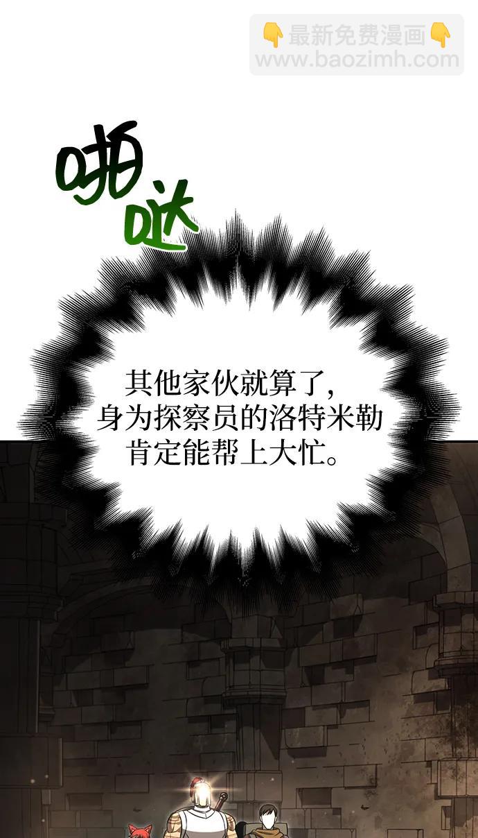 [第57话] 第一个委托61