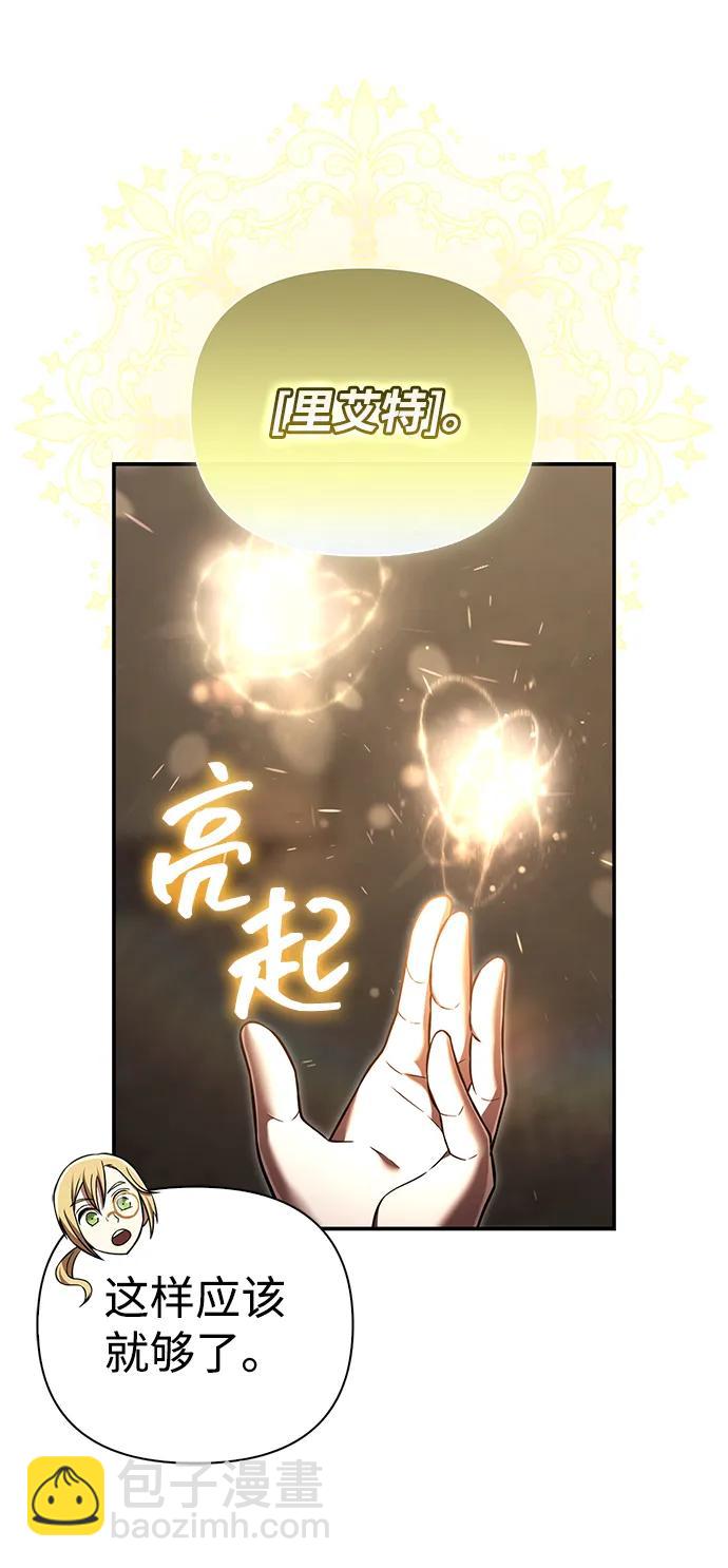 [第57话] 第一个委托63