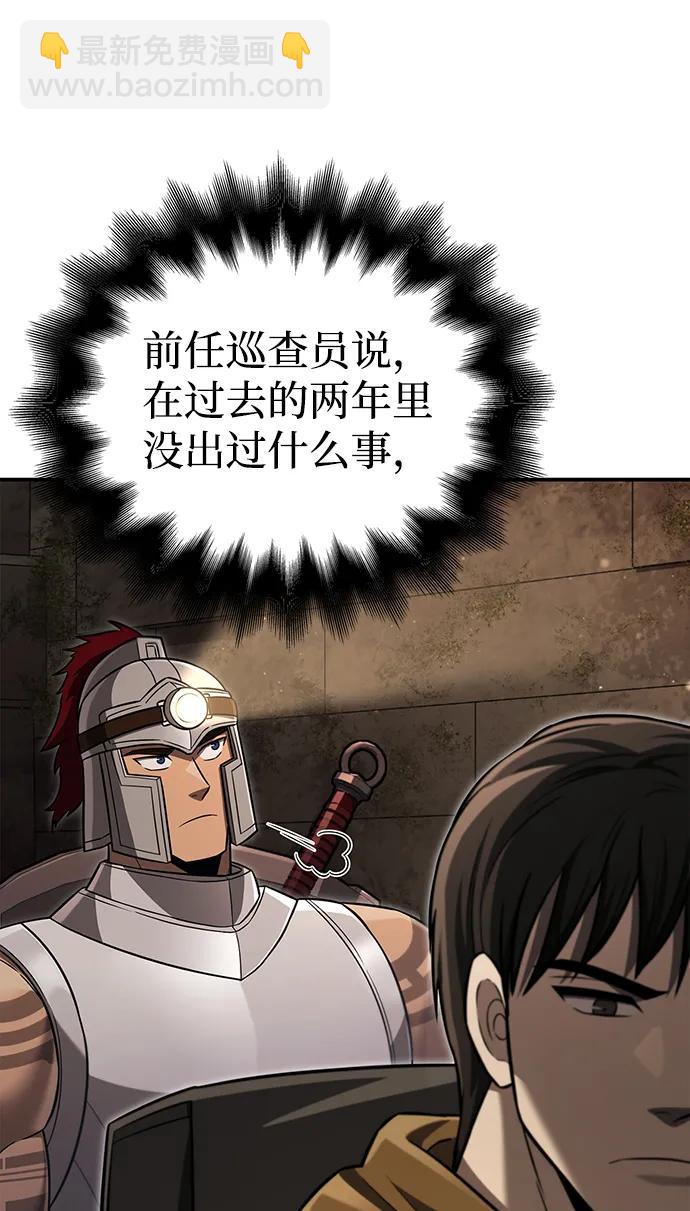 [第57话] 第一个委托72