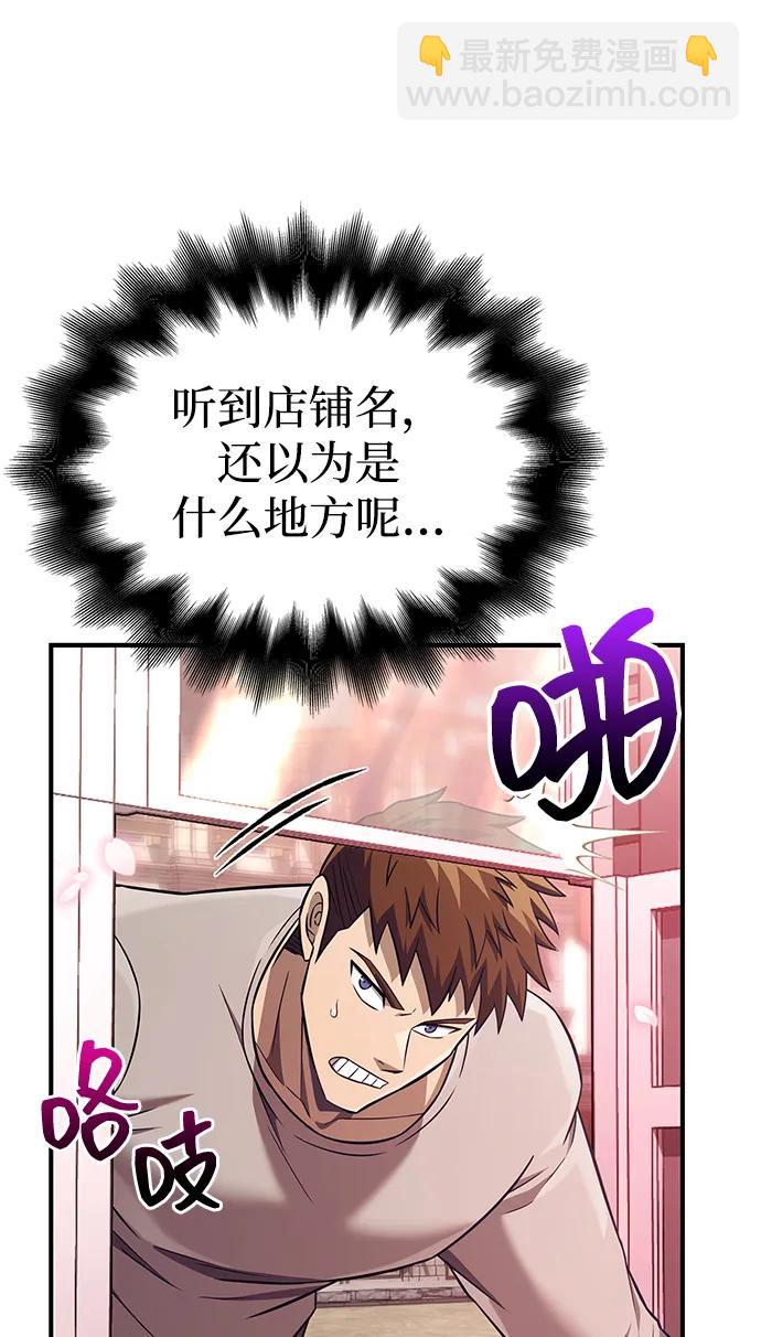 [第57话] 第一个委托8