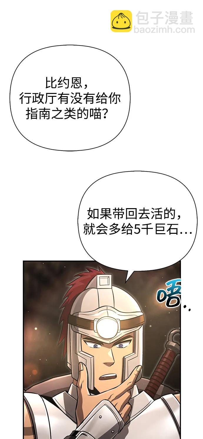 [第57话] 第一个委托97