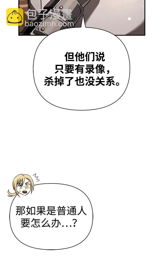 [第57话] 第一个委托98