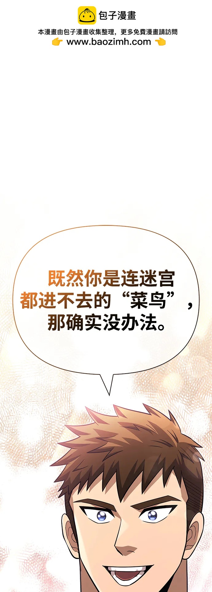[第61话] 遇到贵族1