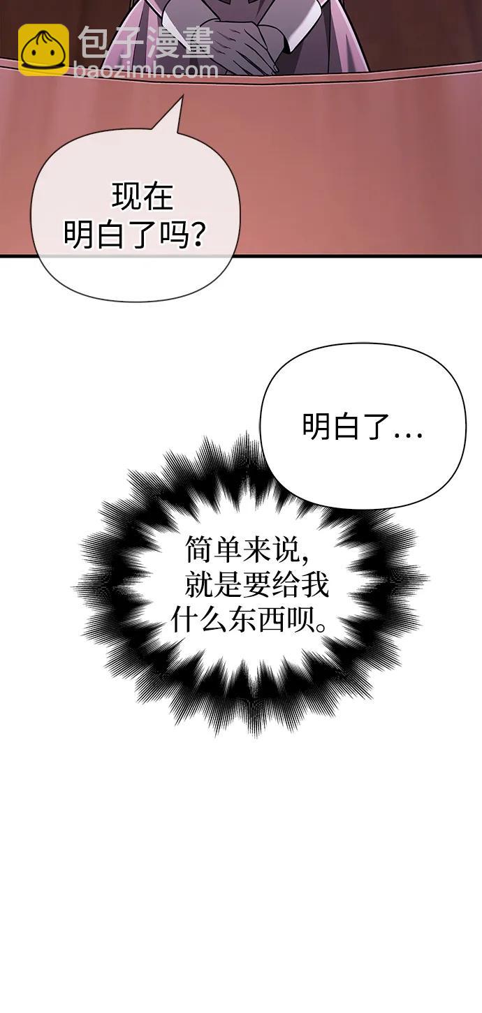[第61话] 遇到贵族10