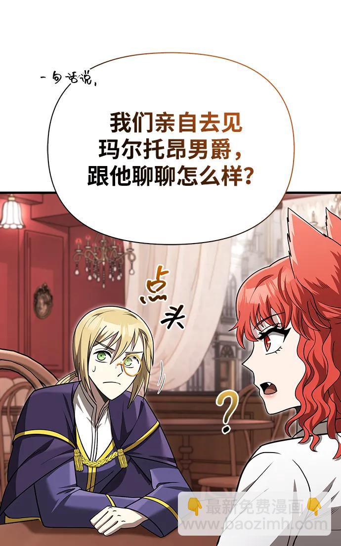 [第61话] 遇到贵族100