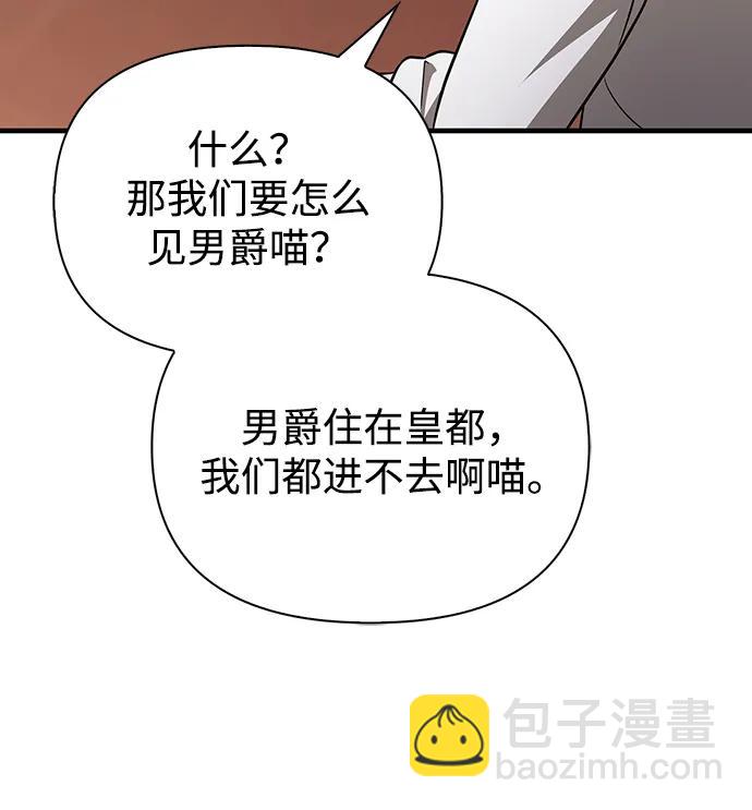 [第61话] 遇到贵族101
