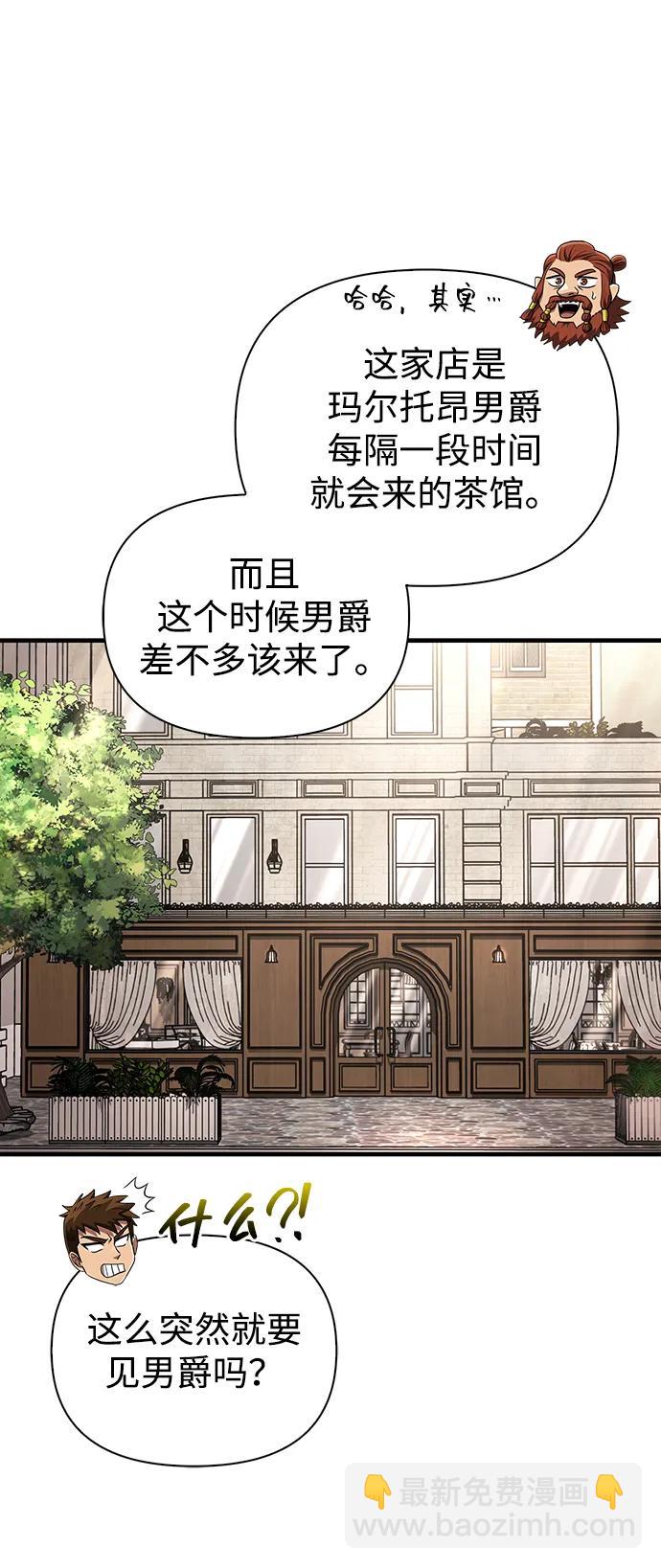 [第61话] 遇到贵族106