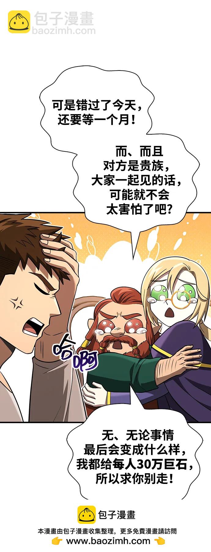 [第61话] 遇到贵族107