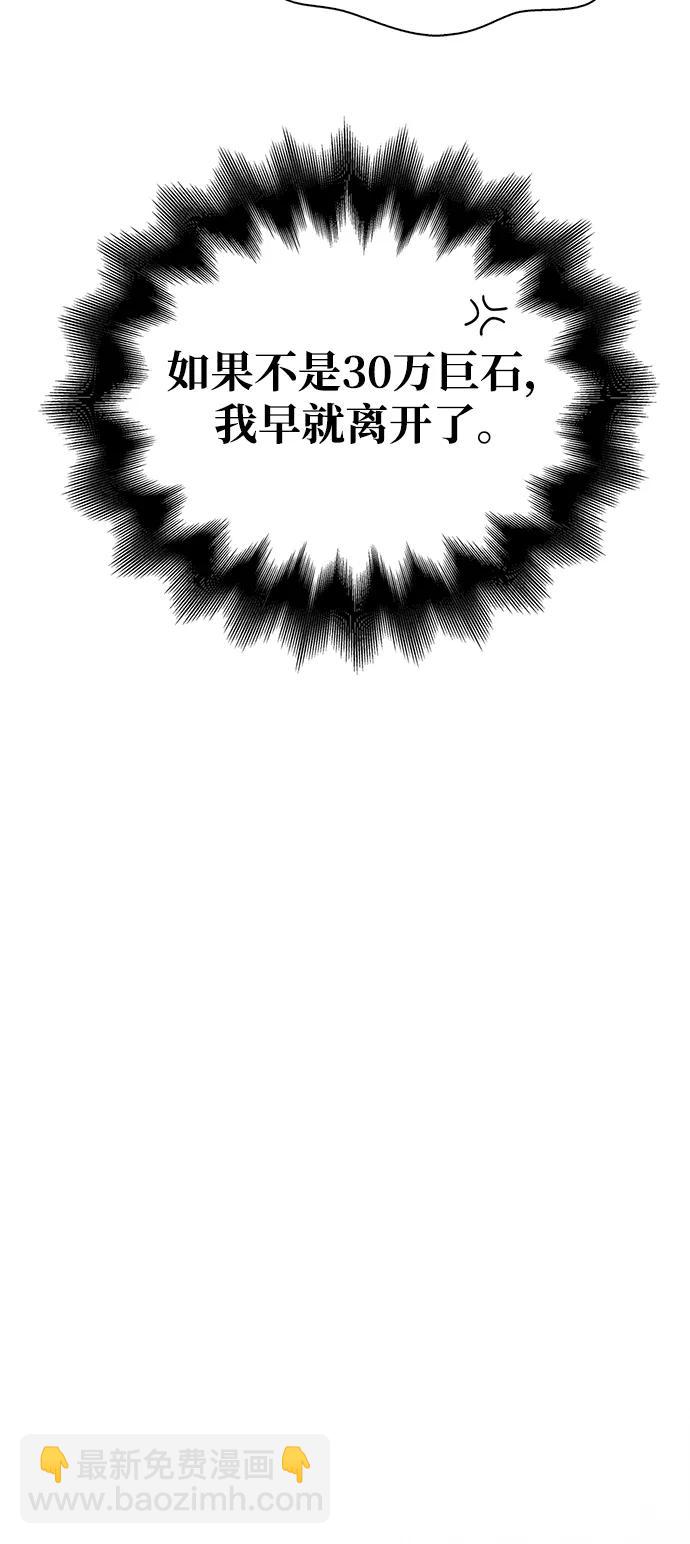 [第61话] 遇到贵族108