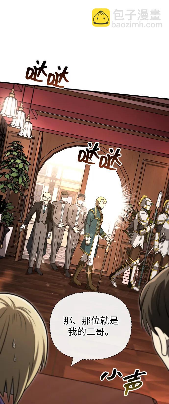 [第61话] 遇到贵族110