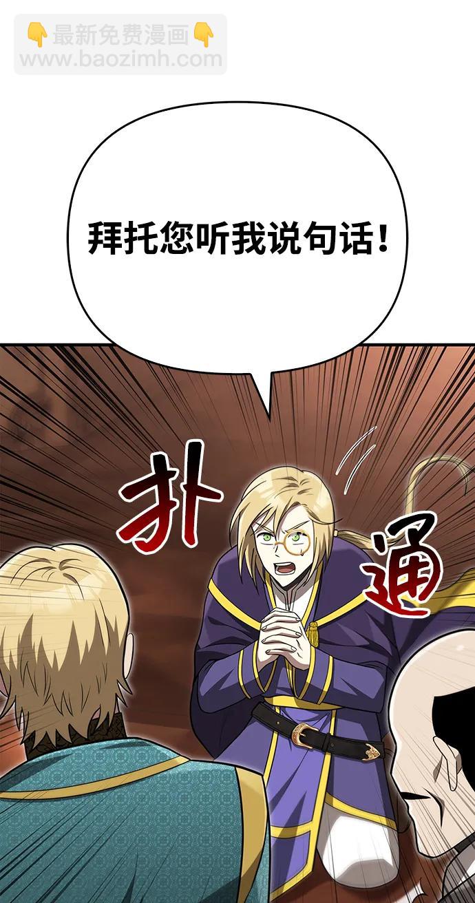 [第61话] 遇到贵族113