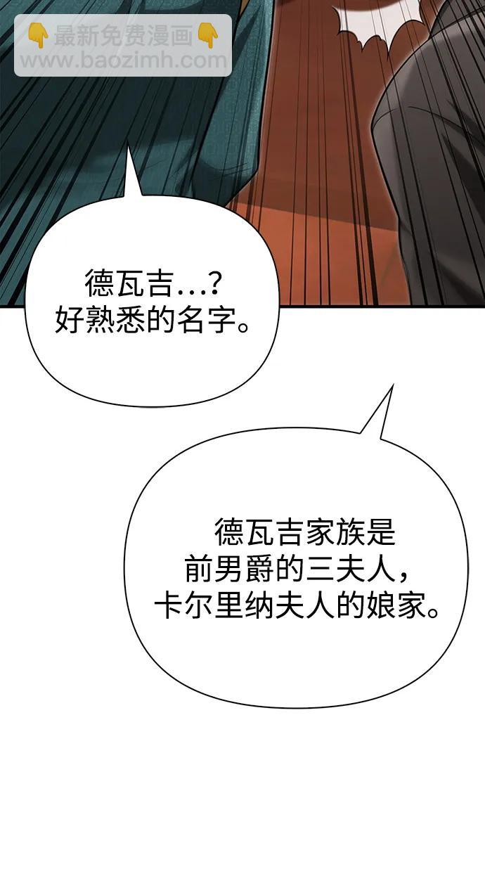 [第61话] 遇到贵族114
