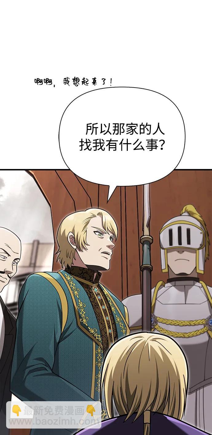 [第61话] 遇到贵族115