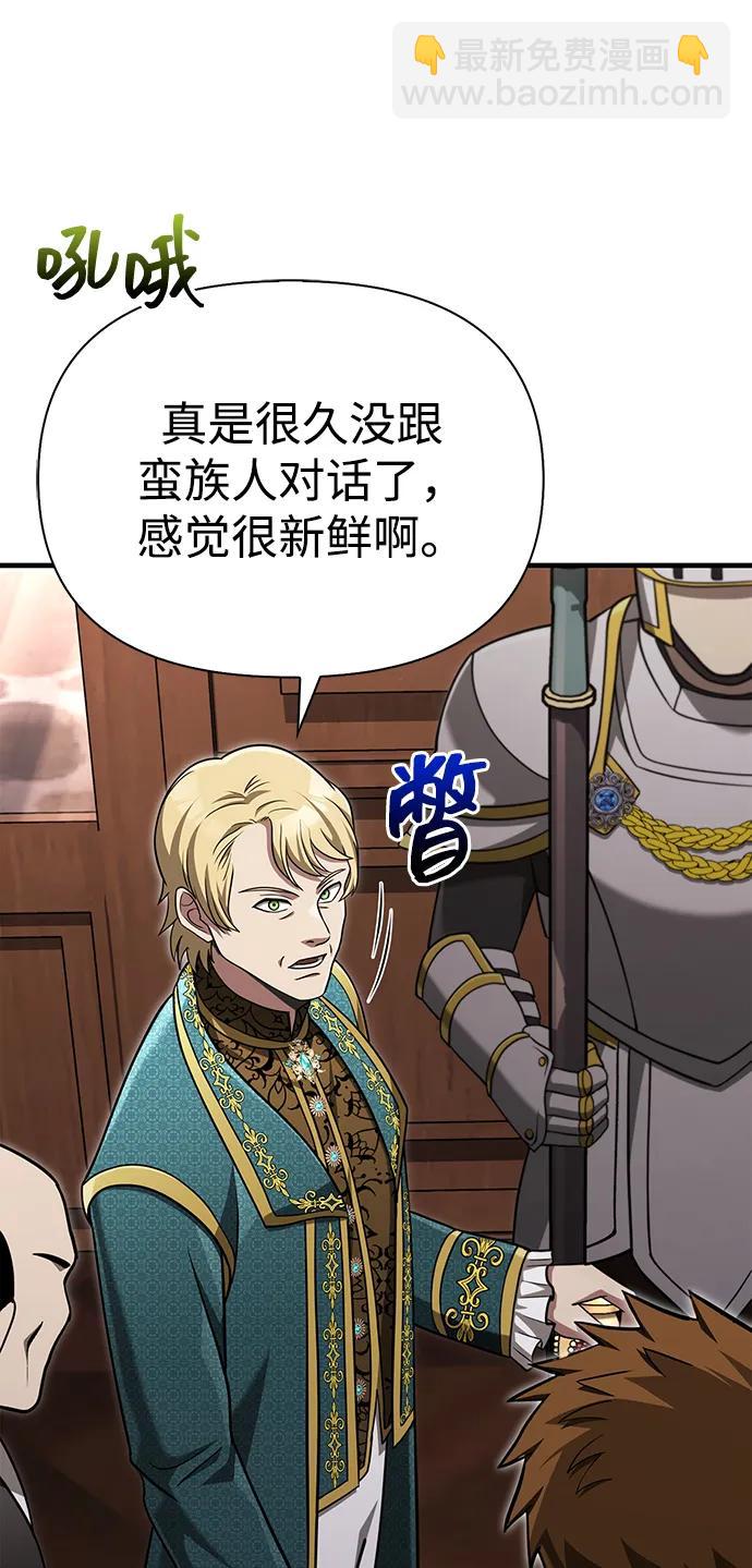 [第61话] 遇到贵族119