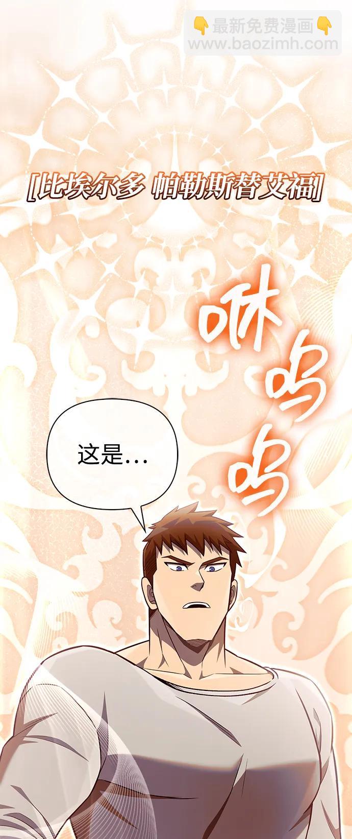 [第61话] 遇到贵族12