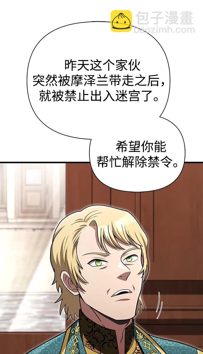 [第61话] 遇到贵族121