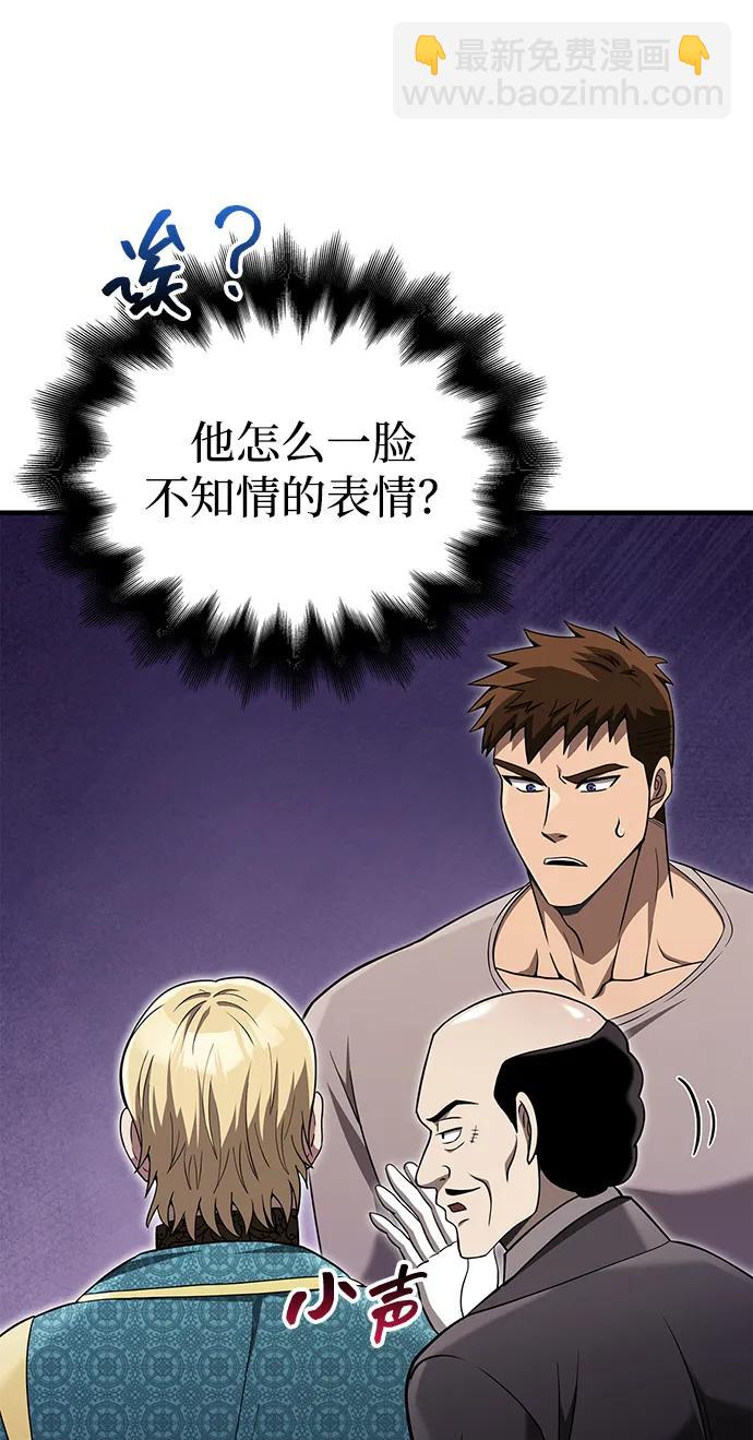 [第61话] 遇到贵族123