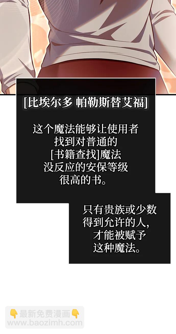 [第61话] 遇到贵族13