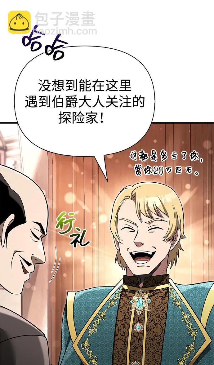 [第61话] 遇到贵族132