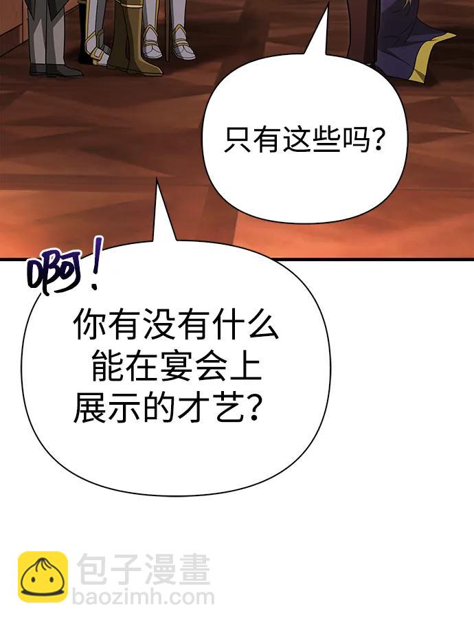 [第61话] 遇到贵族138