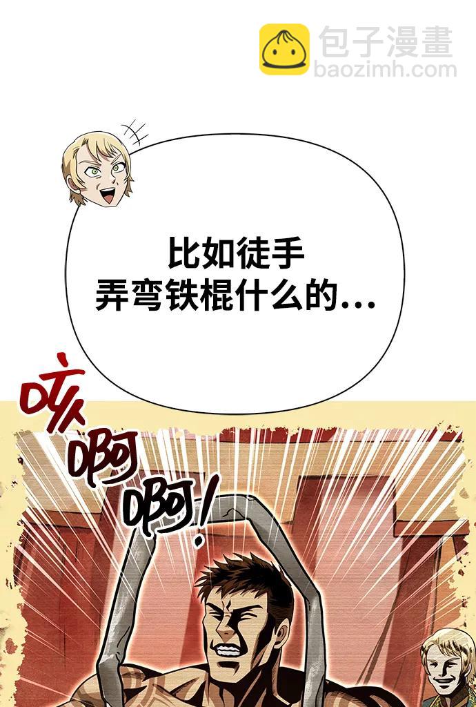 [第61话] 遇到贵族139