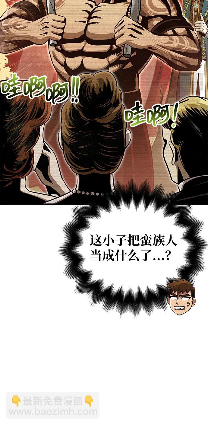 [第61话] 遇到贵族140