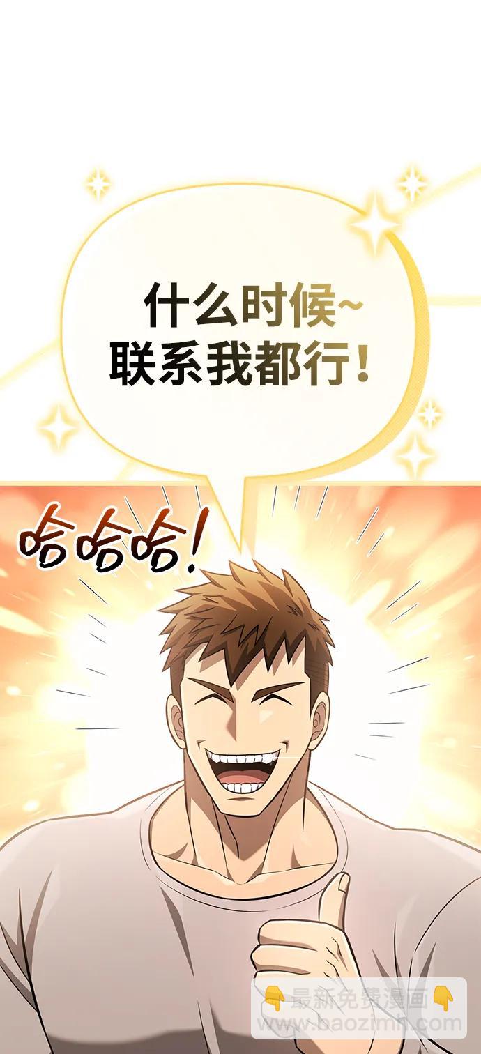 [第61话] 遇到贵族143