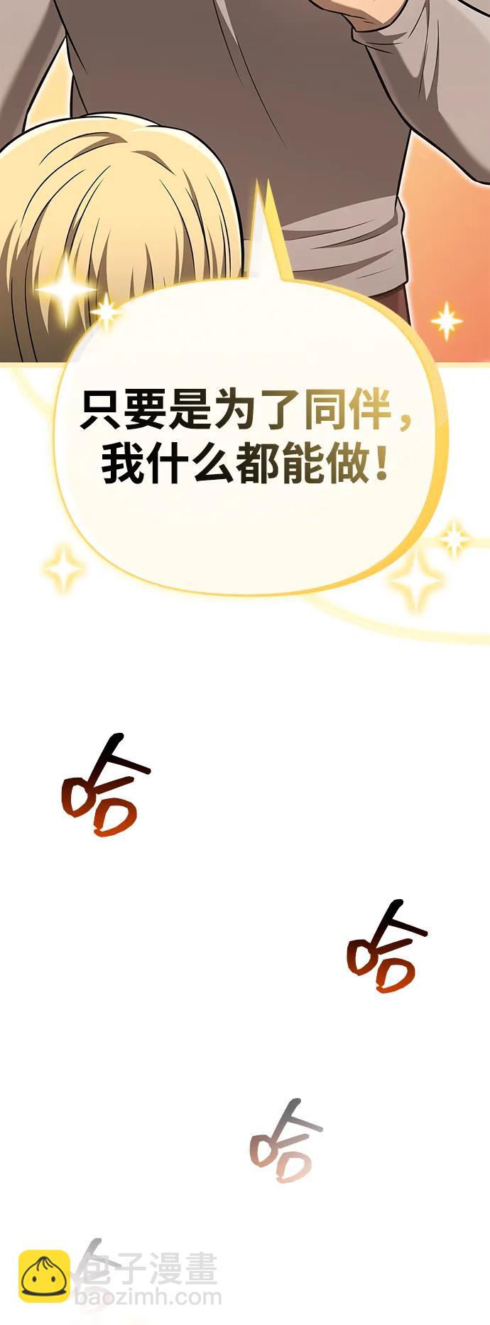 [第61话] 遇到贵族144