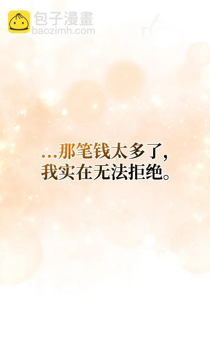 [第61话] 遇到贵族145