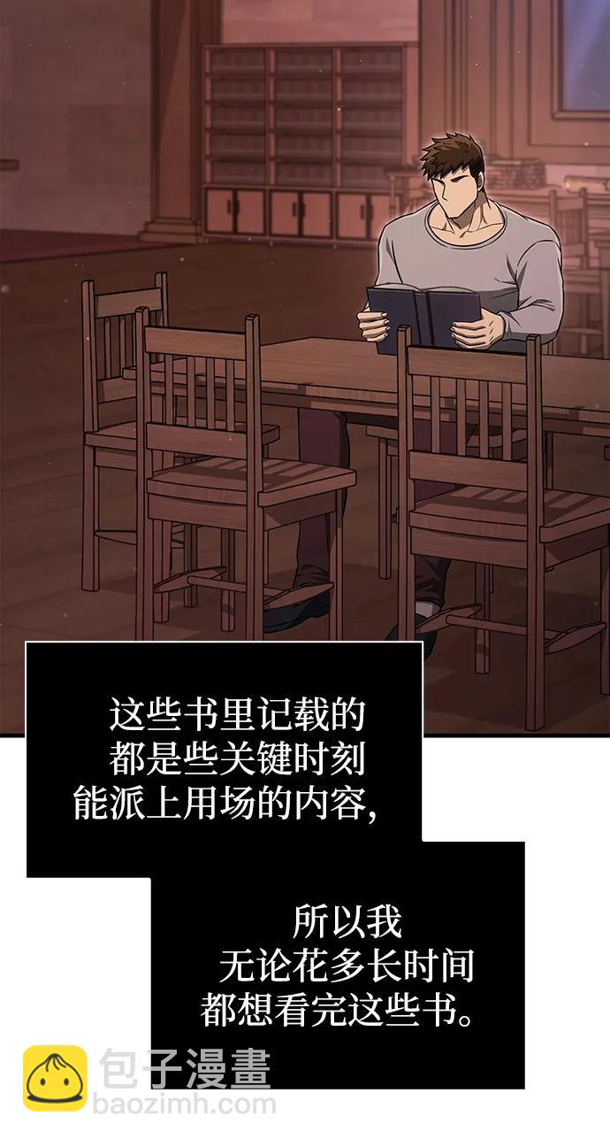 [第61话] 遇到贵族19