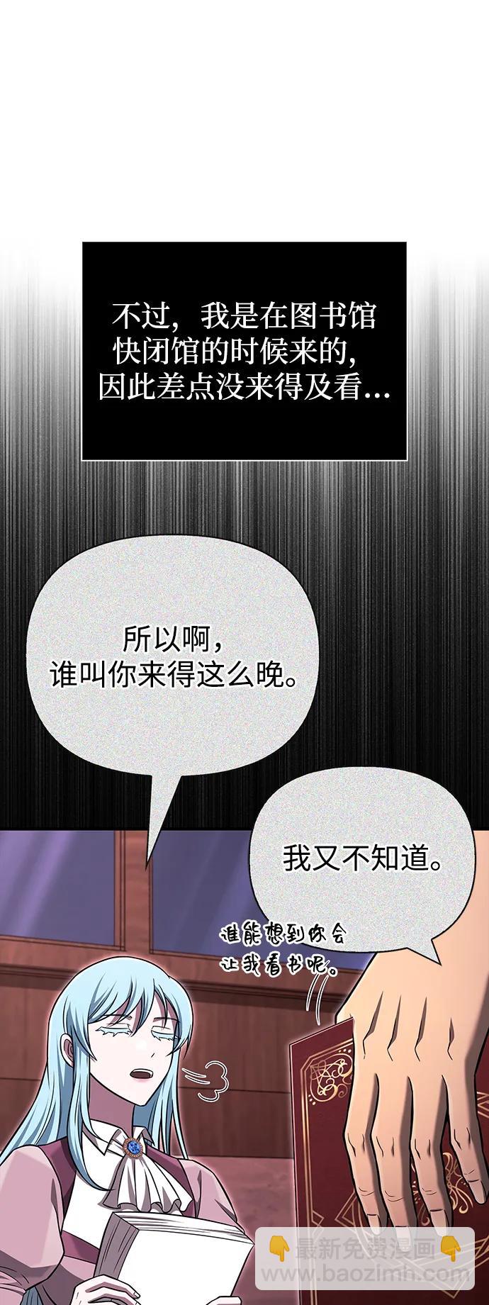 [第61话] 遇到贵族20