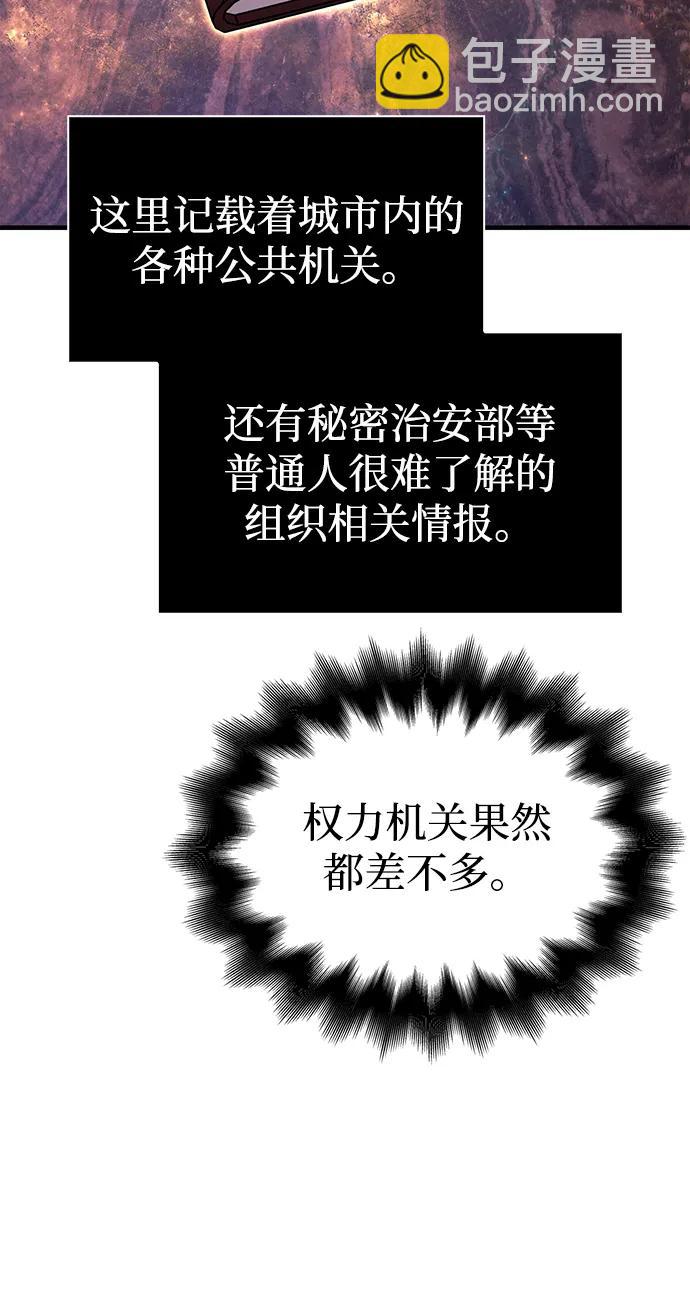 [第61话] 遇到贵族23