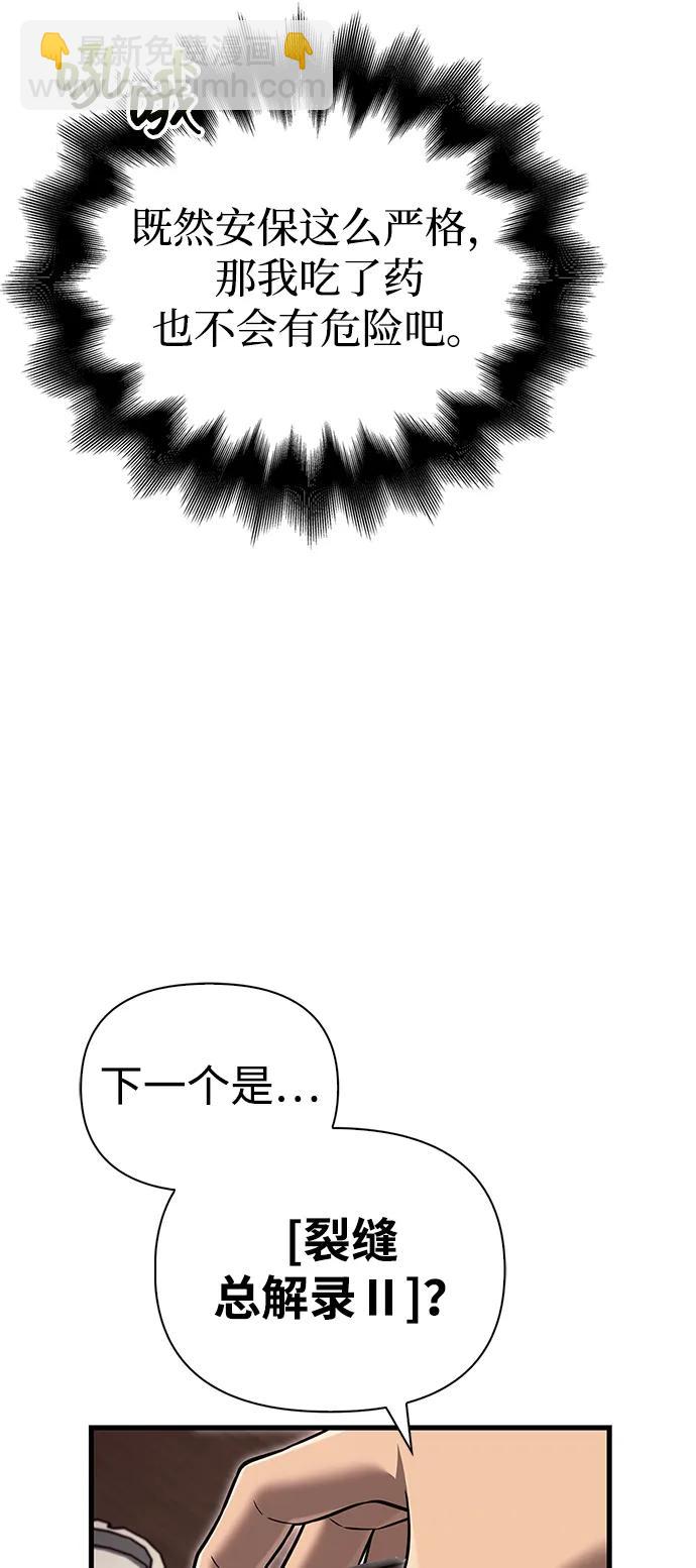 [第61话] 遇到贵族25