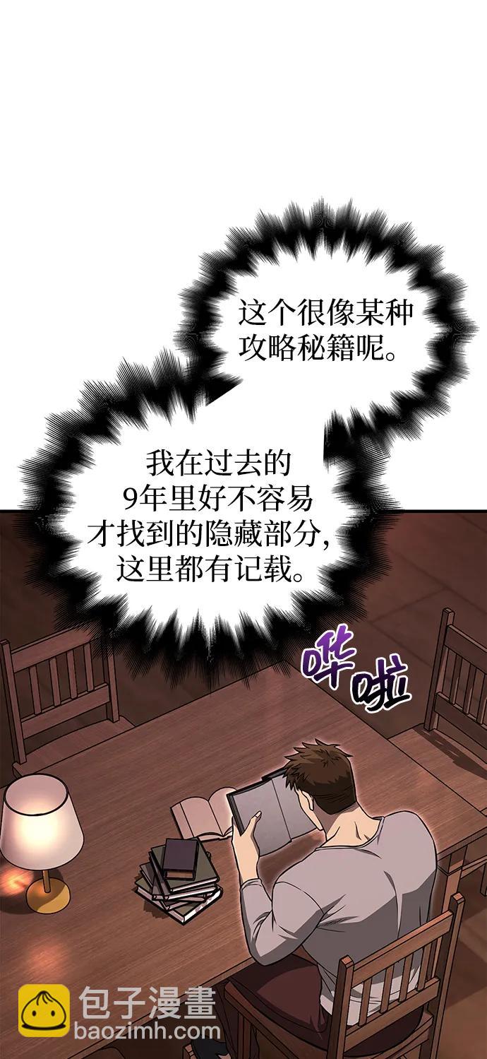 [第61话] 遇到贵族27