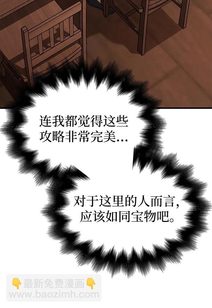 [第61话] 遇到贵族28