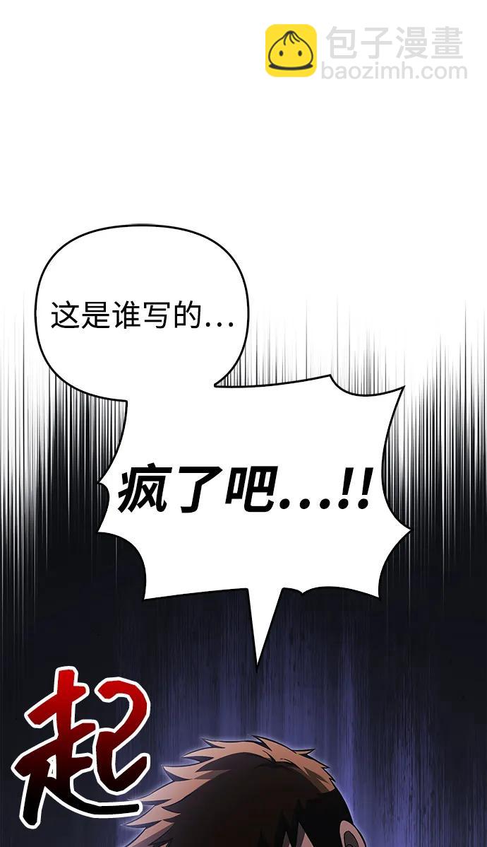 [第61话] 遇到贵族29