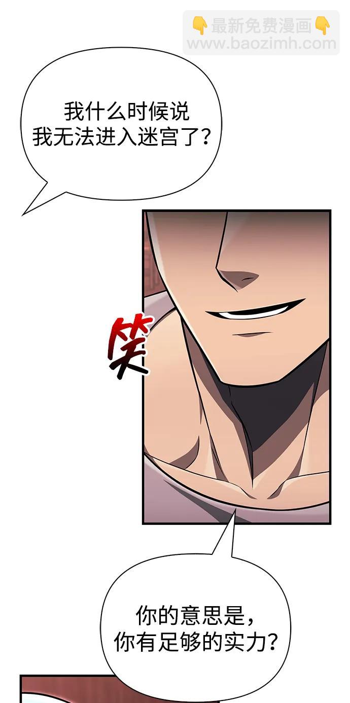[第61话] 遇到贵族3
