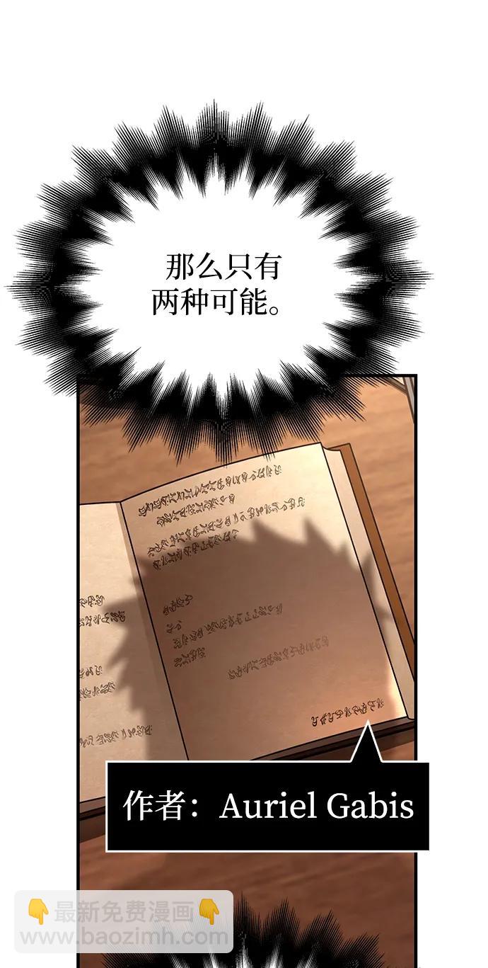 [第61话] 遇到贵族33