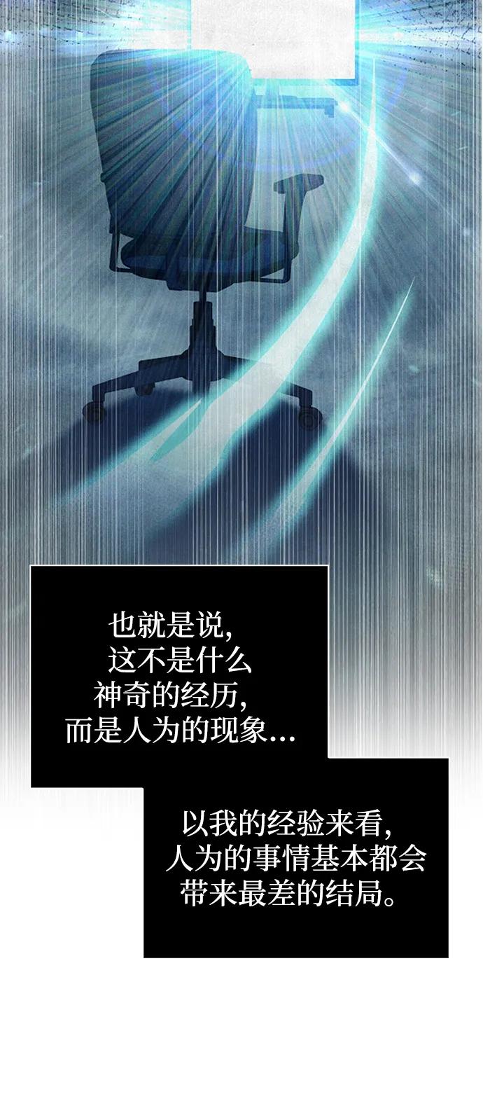 [第61话] 遇到贵族35