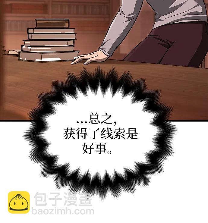 [第61话] 遇到贵族37