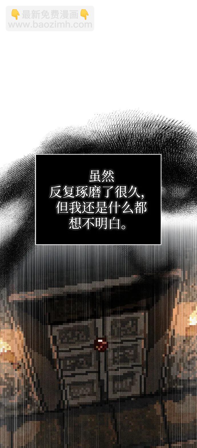 [第61话] 遇到贵族38