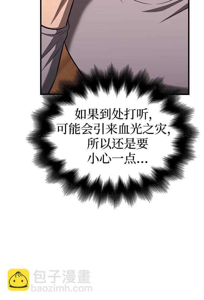 [第61话] 遇到贵族41