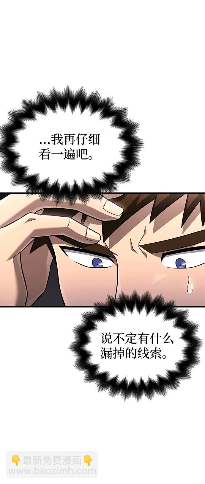 [第61话] 遇到贵族42