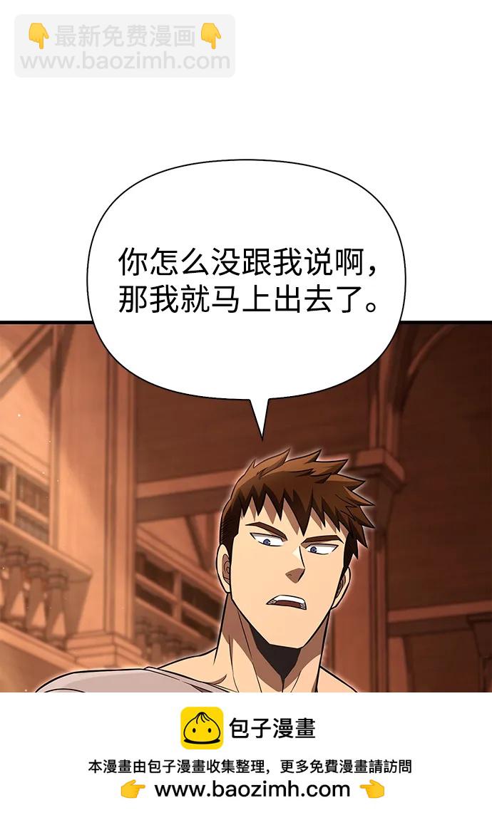 [第61话] 遇到贵族53