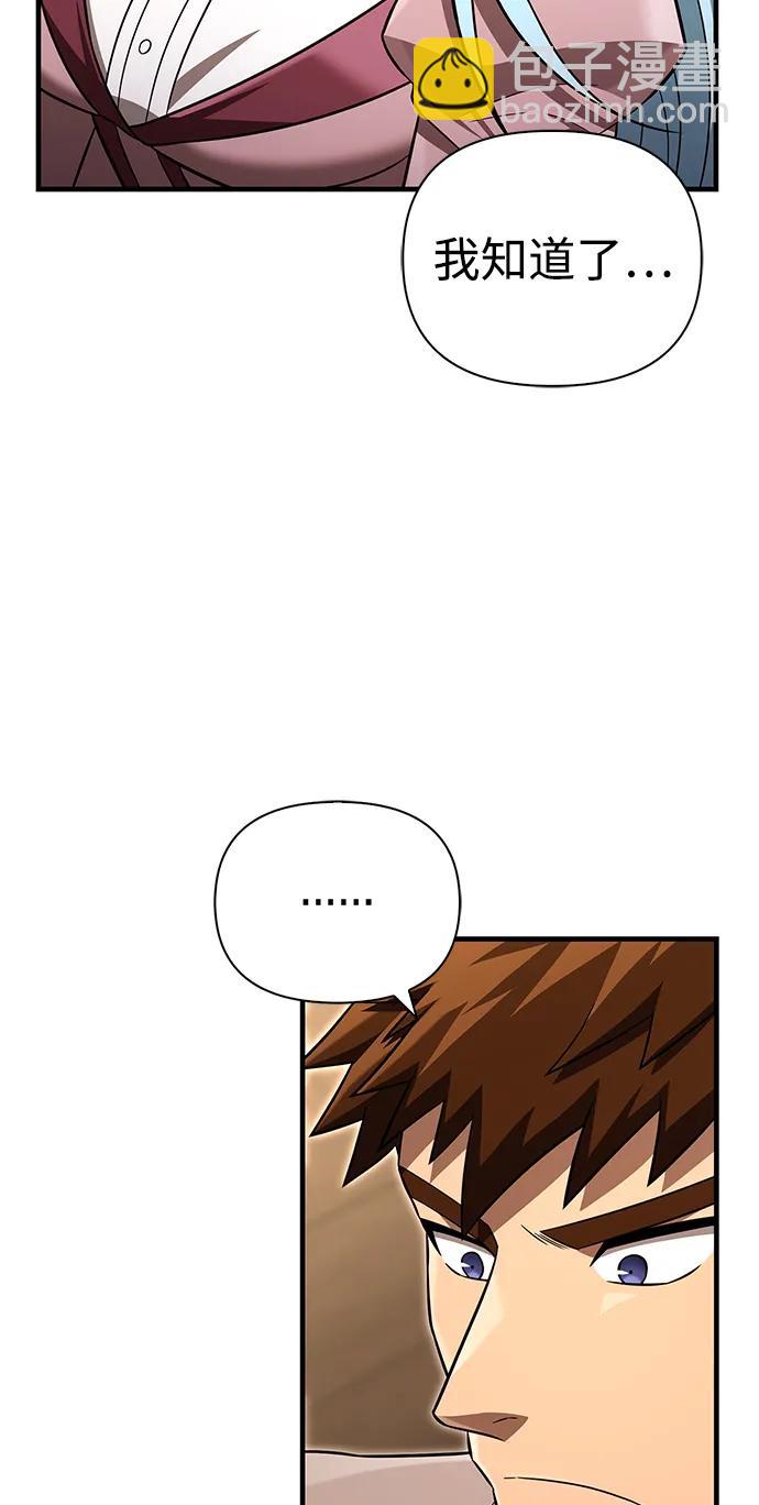 [第61话] 遇到贵族57