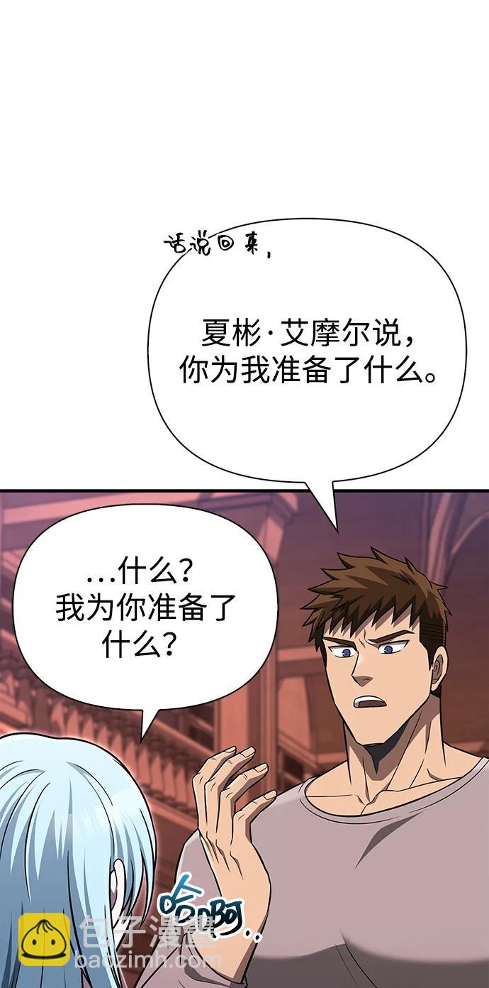 [第61话] 遇到贵族6